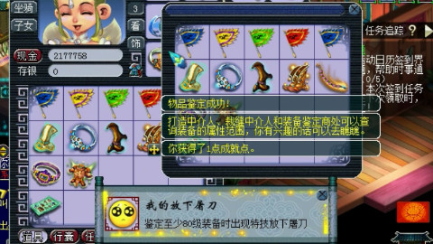 梦幻西游:抗揍鉴定7件装备5件带蓝字,放下屠刀特技都来了!